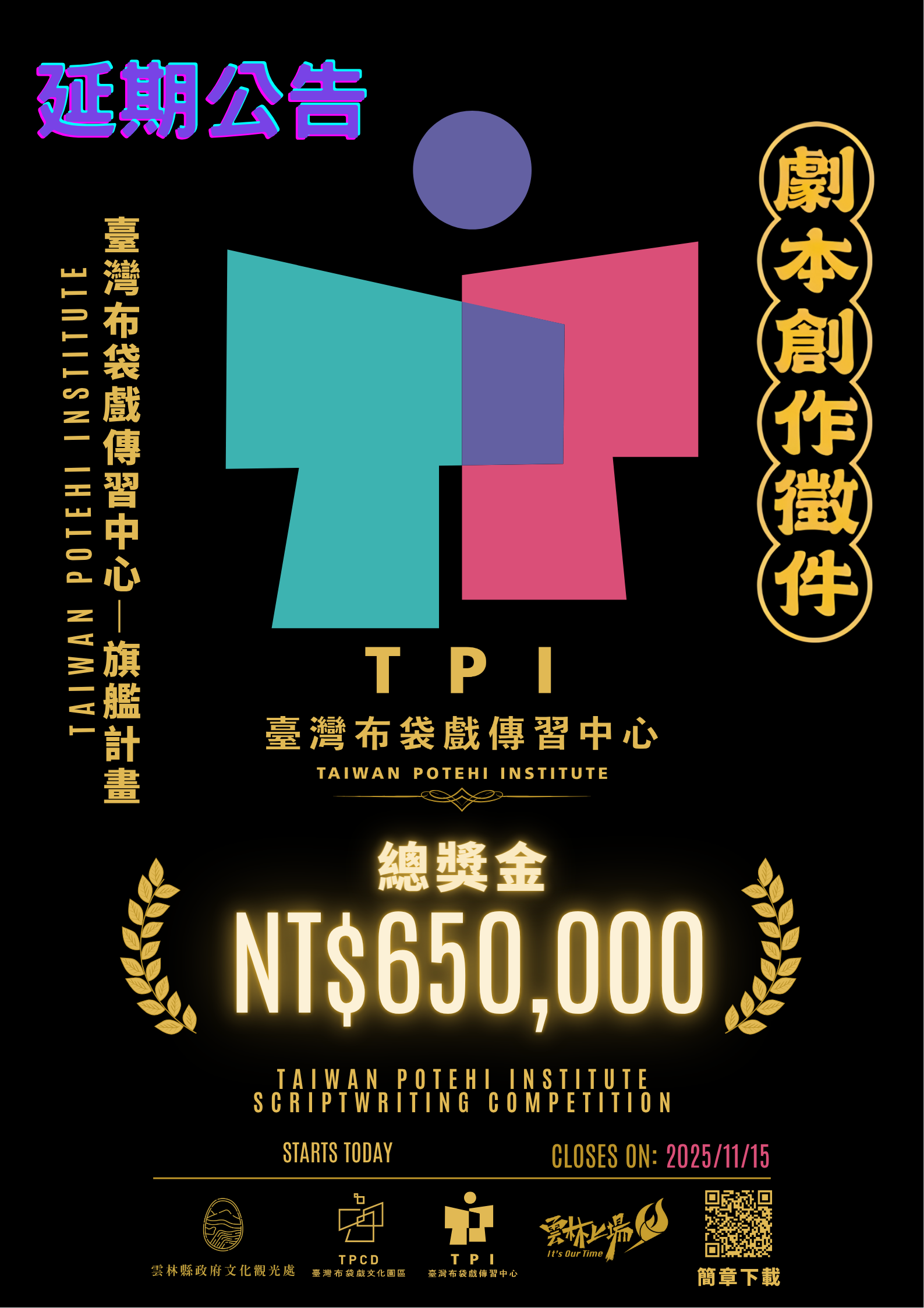 布袋戲傳習中心 的複本 的複本