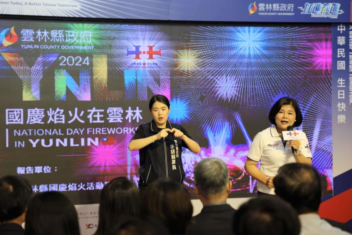張麗善縣長率領縣府團隊持著赤誠的心、熱情的心，邀請全國鄉親共襄盛舉來雲林歡度中華民國國慶日，一起高喊中華民國生日快樂!