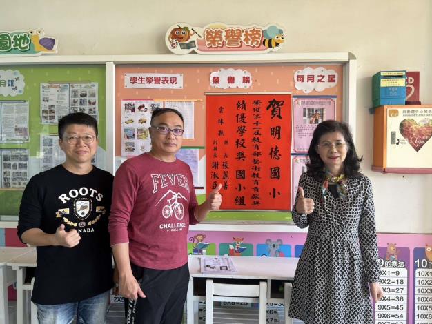明德國小榮獲教育部113年第11屆藝術教育貢獻獎殊榮