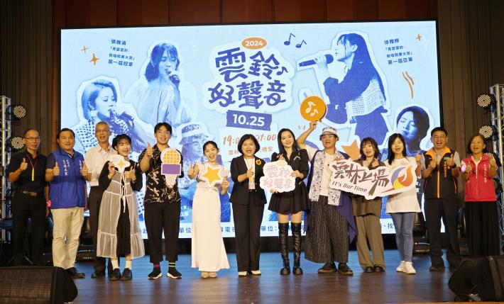 今晚2024「雲鈴好聲音」音樂盛會熱鬧登場，匯集兩屆「青瑟雲鈴」歌唱比賽優秀參賽者，帶來動人心弦的音樂演出。