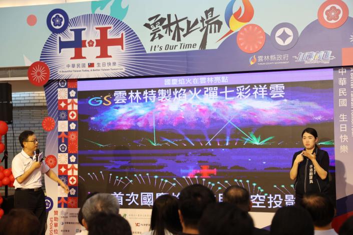 縣府團隊今召開2024國慶焰火在雲林宣傳記者會，公布更多國慶焰火當天活動亮點