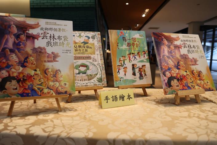 「故鄉那個暑假，雲林布袋戲班時光」雲林縣布袋戲手語繪本首刷1000本，先於縣內各鄉鎮圖書館、學校與學生朋友分享