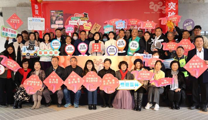 2025喜迎新春 張麗善縣長邀鄉親 與神同行遊雲林滿額500抽豪禮