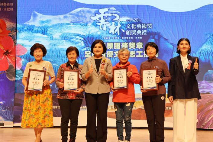 表揚黃燕玉、劉珠如、林絲家、盧素真等4人獲得文化部第31屆「全國績優文化志工」個人銅質獎